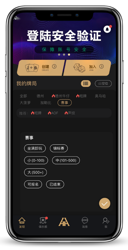 德扑圈俱乐部环境