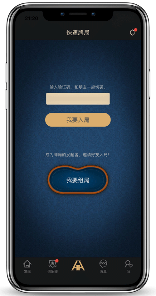德扑圈 APP 功能界面示意
