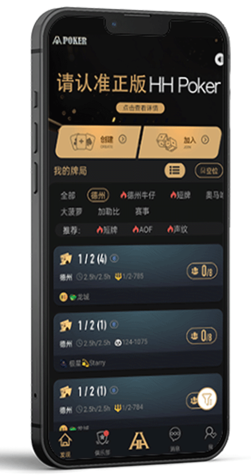 德扑圈 APP 界面示意